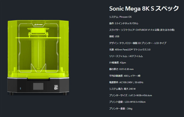 Mega-8K-S